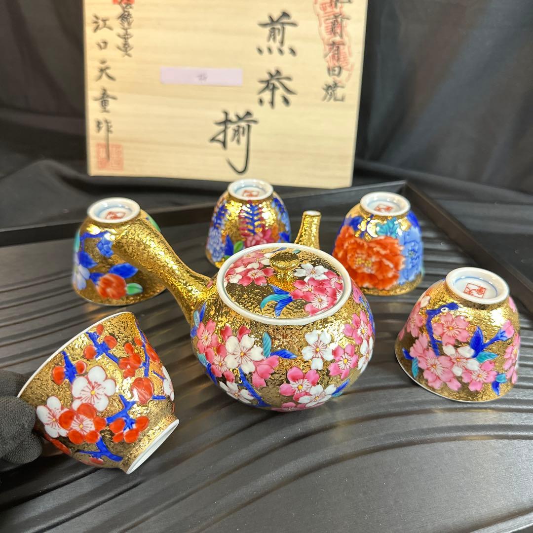 有田焼 金龍窯 伝統工芸師 江口天童 金彩桜絵　共箱煎茶セット 煎茶道具