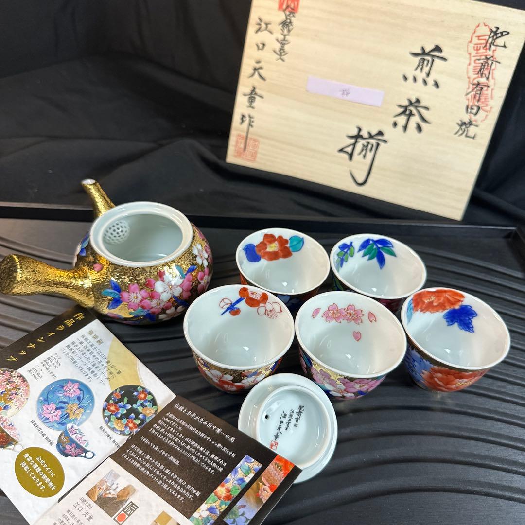 有田焼 金龍窯 伝統工芸師 江口天童 金彩桜絵　共箱煎茶セット 煎茶道具