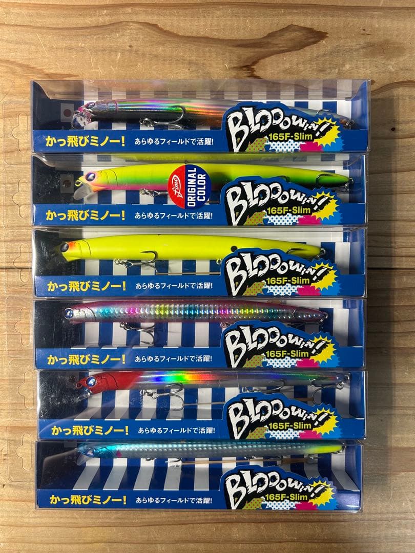 ブルーブルーBlueBlueブローウィン165セット