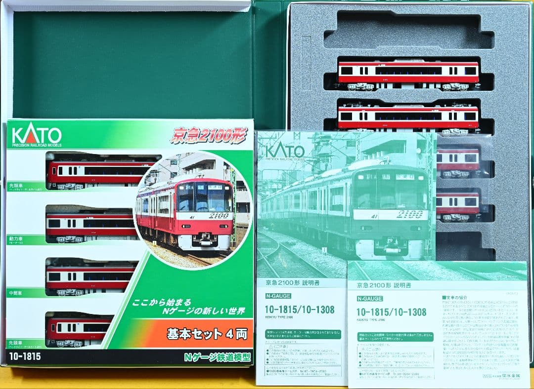 京浜急行2100形 基本 増結 ボディ良品に交換