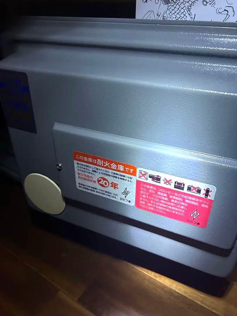 【送料込み・匿名配送】耐火金庫　EIKO　ダイヤル式・鍵付き　家庭用金庫