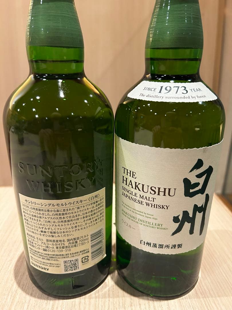 白州 シングルモルトウイスキー 750ml 1973年製造2本セット