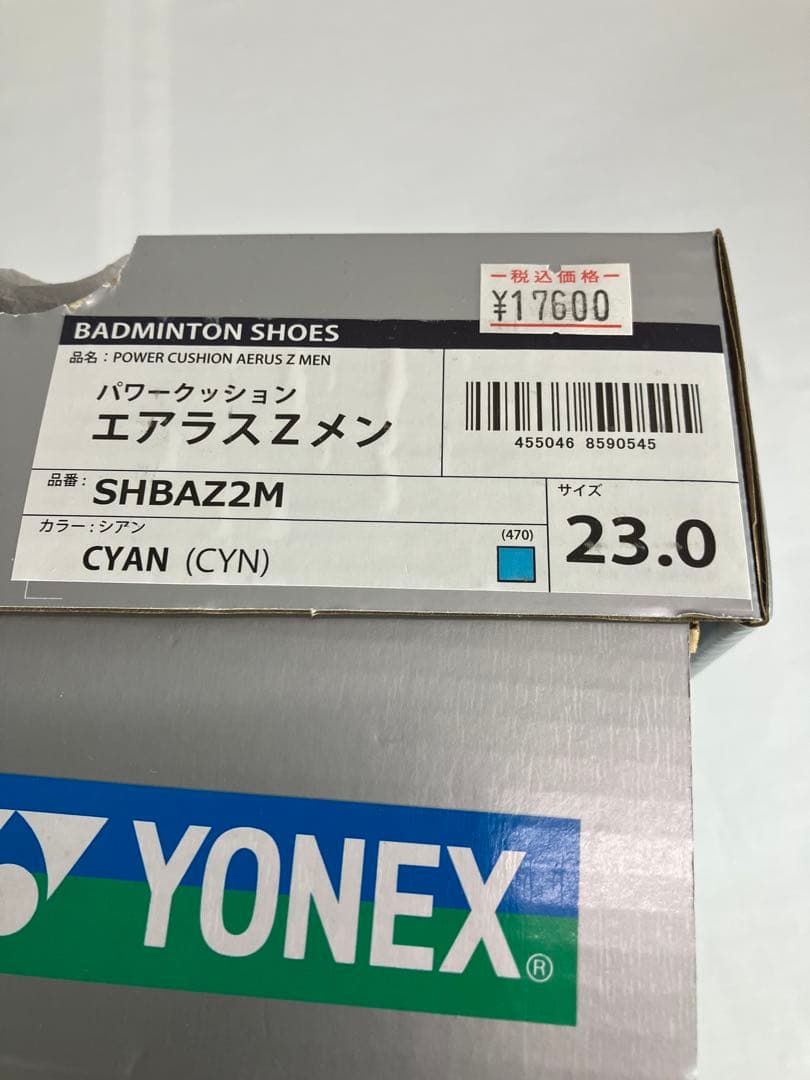 ヨネックスエアラスＺMEN23.0cm