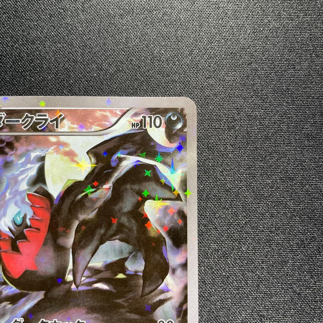 ポケカ ダークライ CP5 024/036 1ED