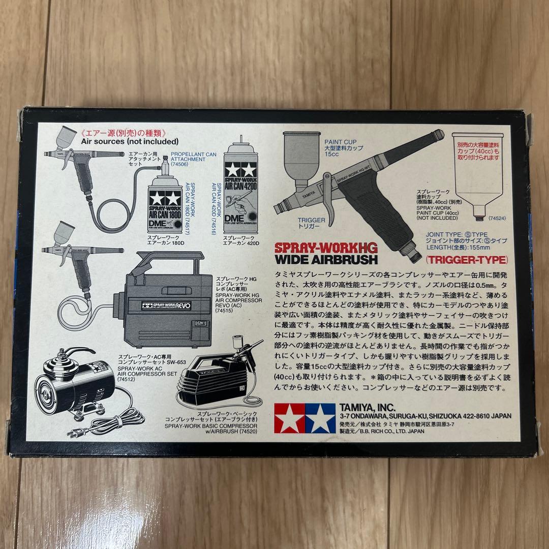 タミヤ スプレーワーク HG エアーブラシ ワイド トリガータイプ