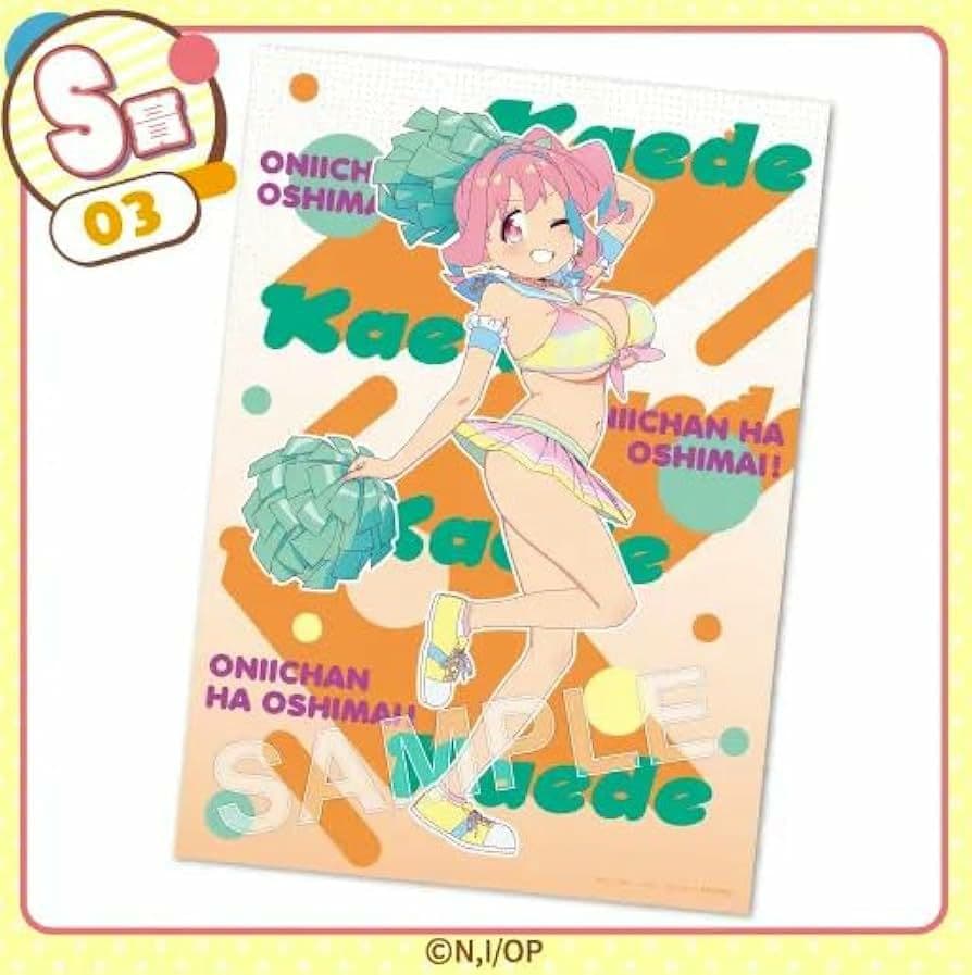 全4種 B2布ポスター お兄ちゃんはおしまい! チアリーダーver. S賞