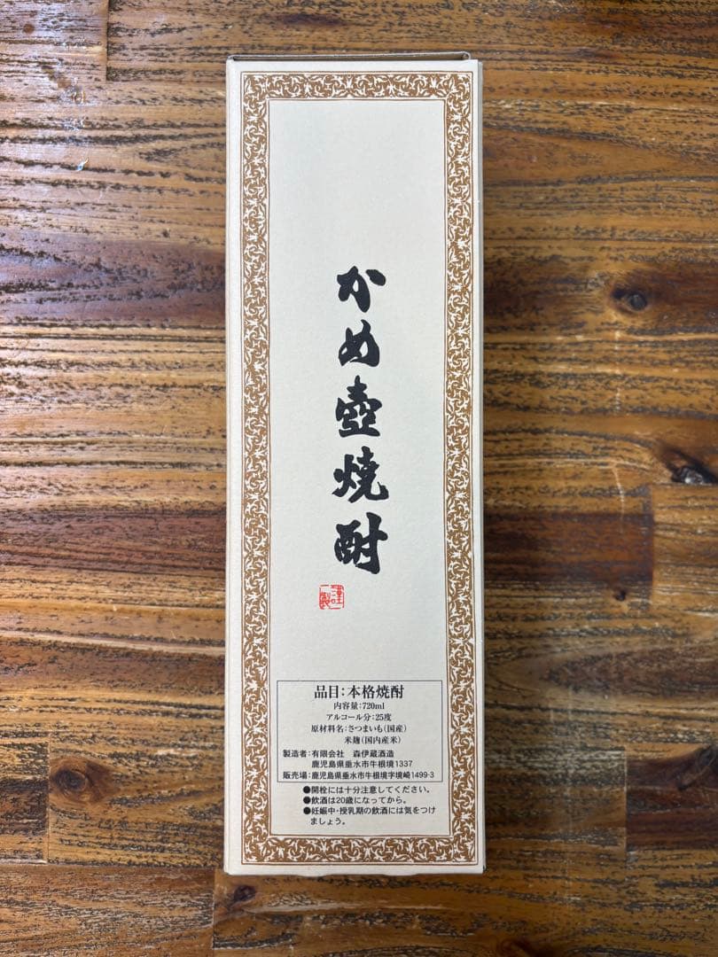 o*u様 森伊蔵 かめ壺焼酎 720ml 1本 箱入り