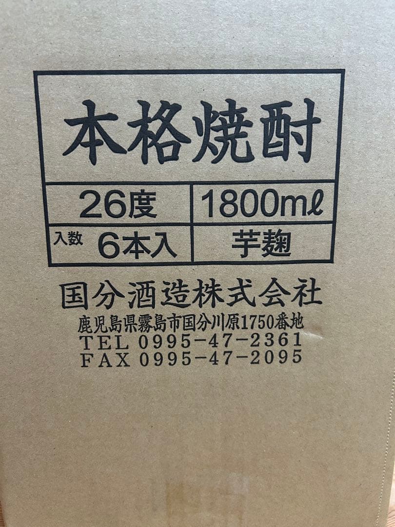 【国分酒造】フラミンゴオレンジ　焼酎 1800ml 6本セット