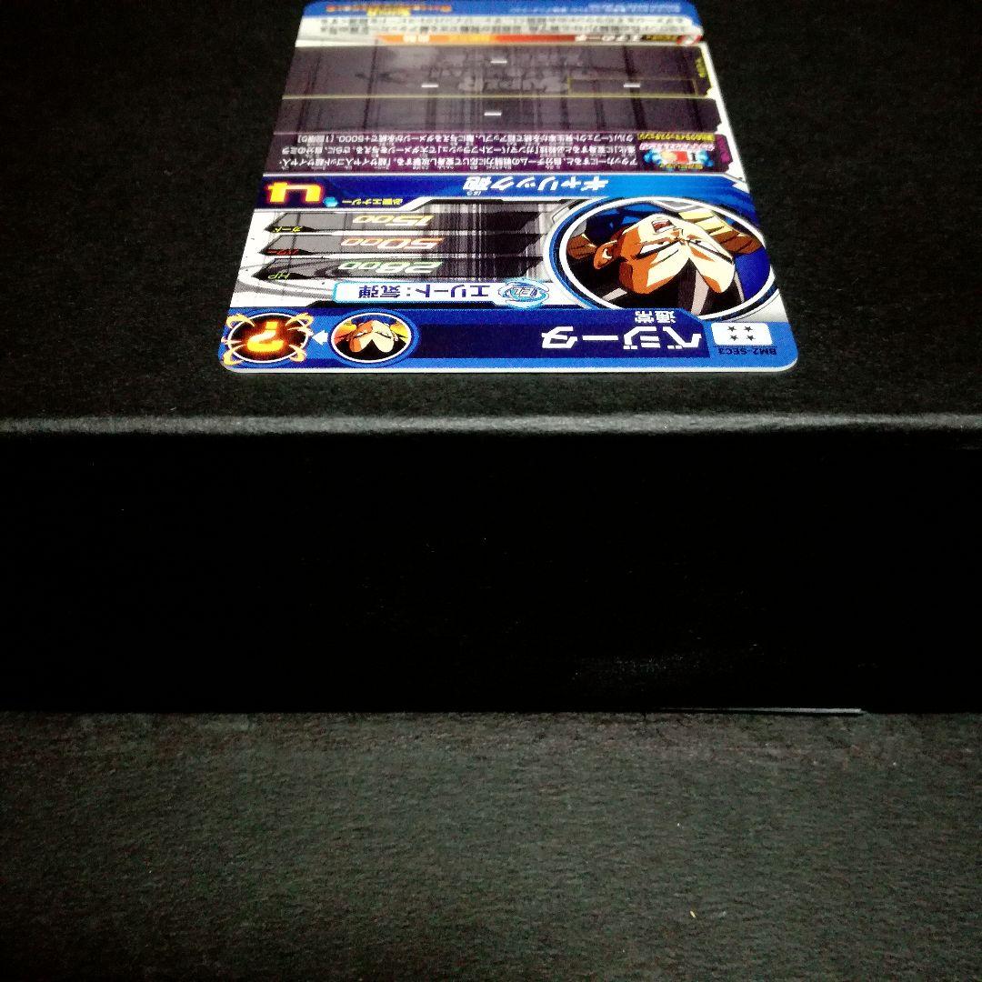 王子の一手♪ ベジータ ドラゴンボールヒーローズ BM2-SEC3