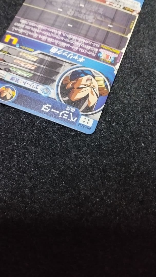 王子の一手♪ ベジータ ドラゴンボールヒーローズ BM2-SEC3