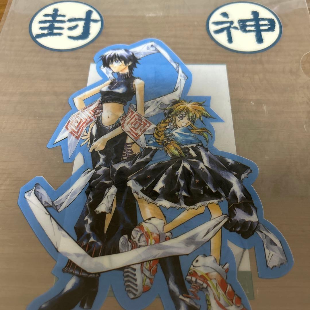 封神演義　クリアファイル【JUMP FESTA 2001】