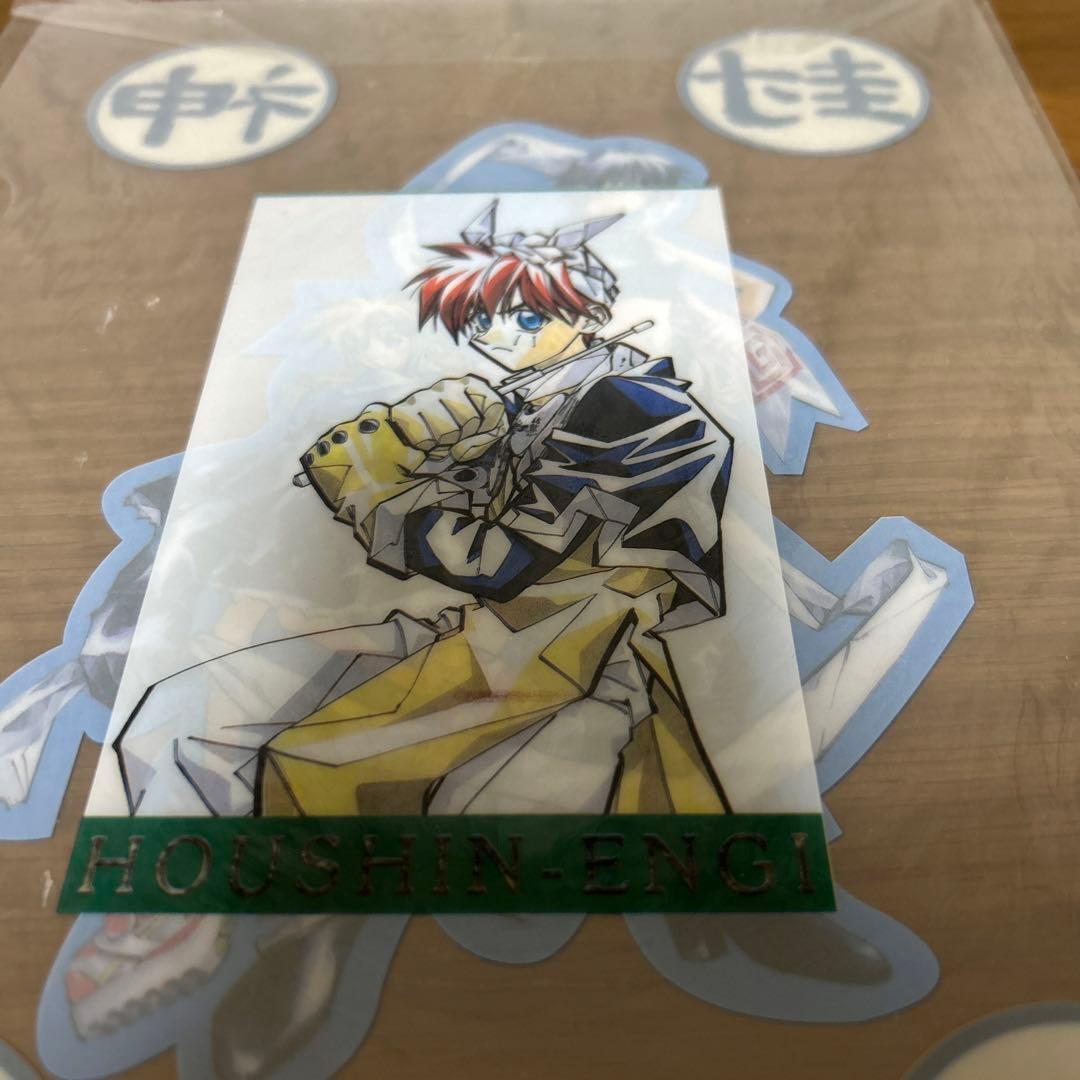 封神演義　クリアファイル【JUMP FESTA 2001】