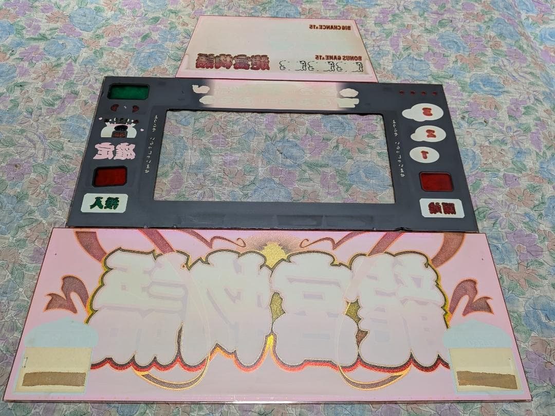 パチスロ　龍宮物語X　載せ替えセット　４号機　アルゼ　エレコ　スロット　家スロ