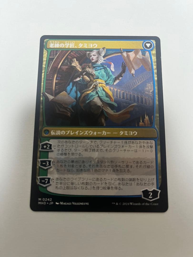 MTG 知りたがりの学徒、タミヨウ