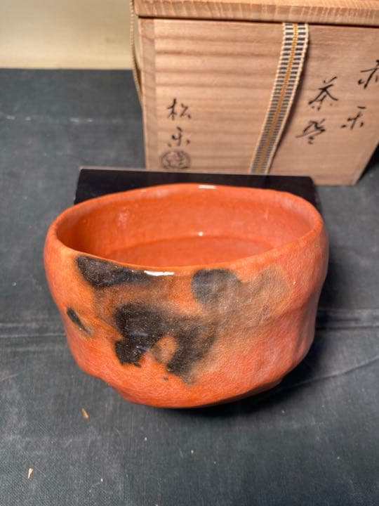 京焼 赤楽茶碗 佐々木松楽