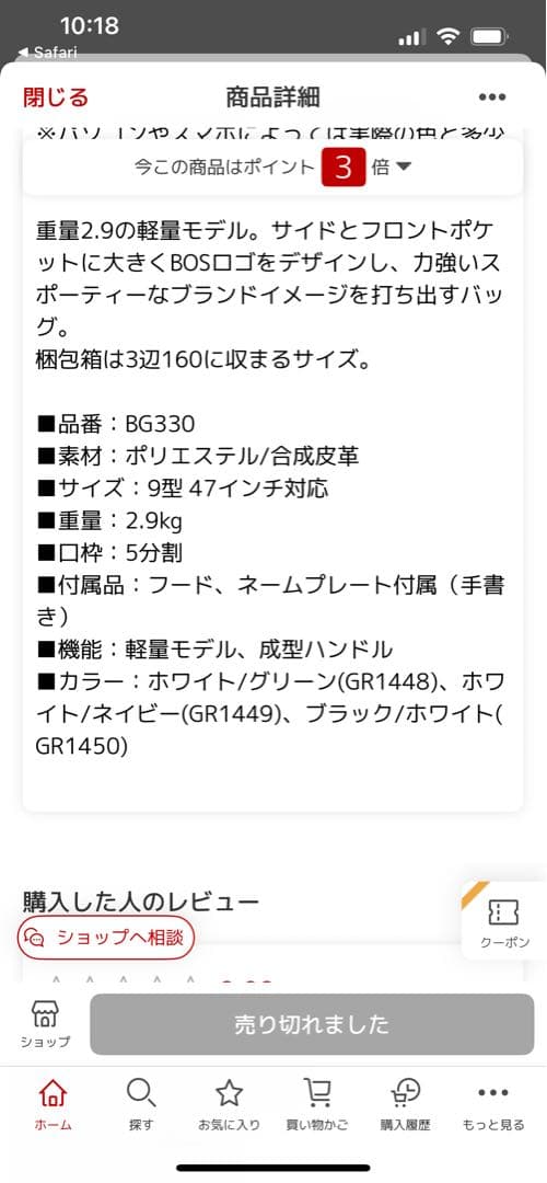 adidas キャディバッグ ホワイト/ネイビー　9.0型