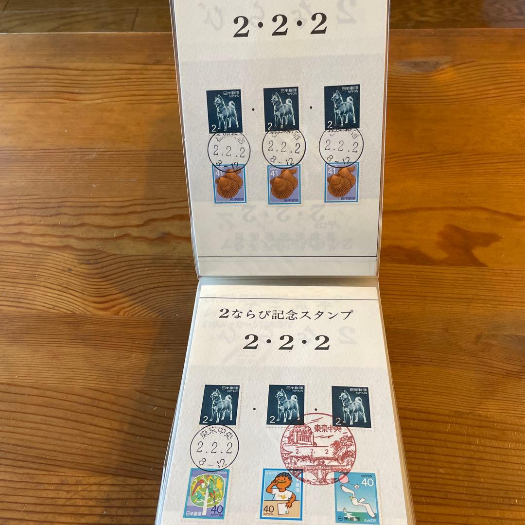 【並び数字】(昭和51年-平成2年)記念消印　切手　ハガキ