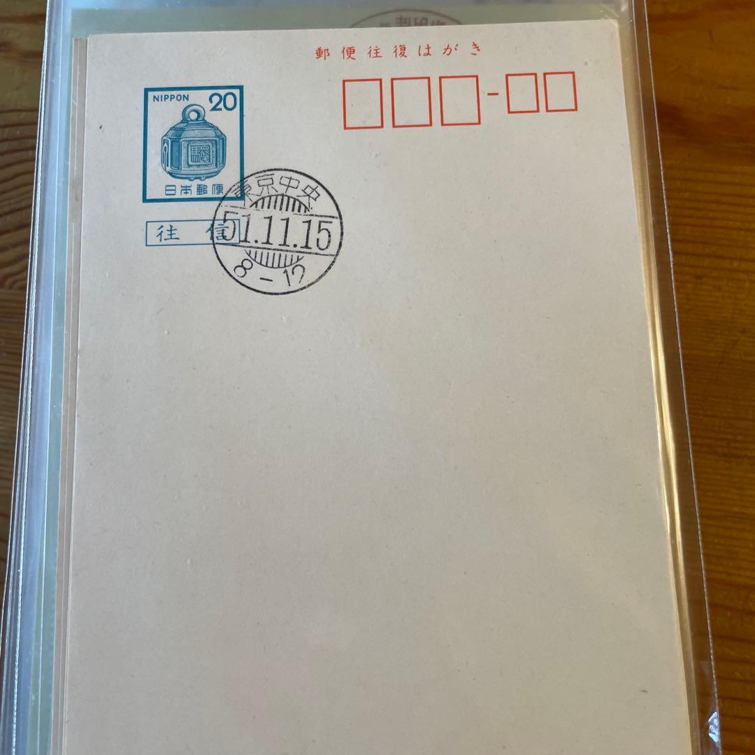 【並び数字】(昭和51年-平成2年)記念消印　切手　ハガキ