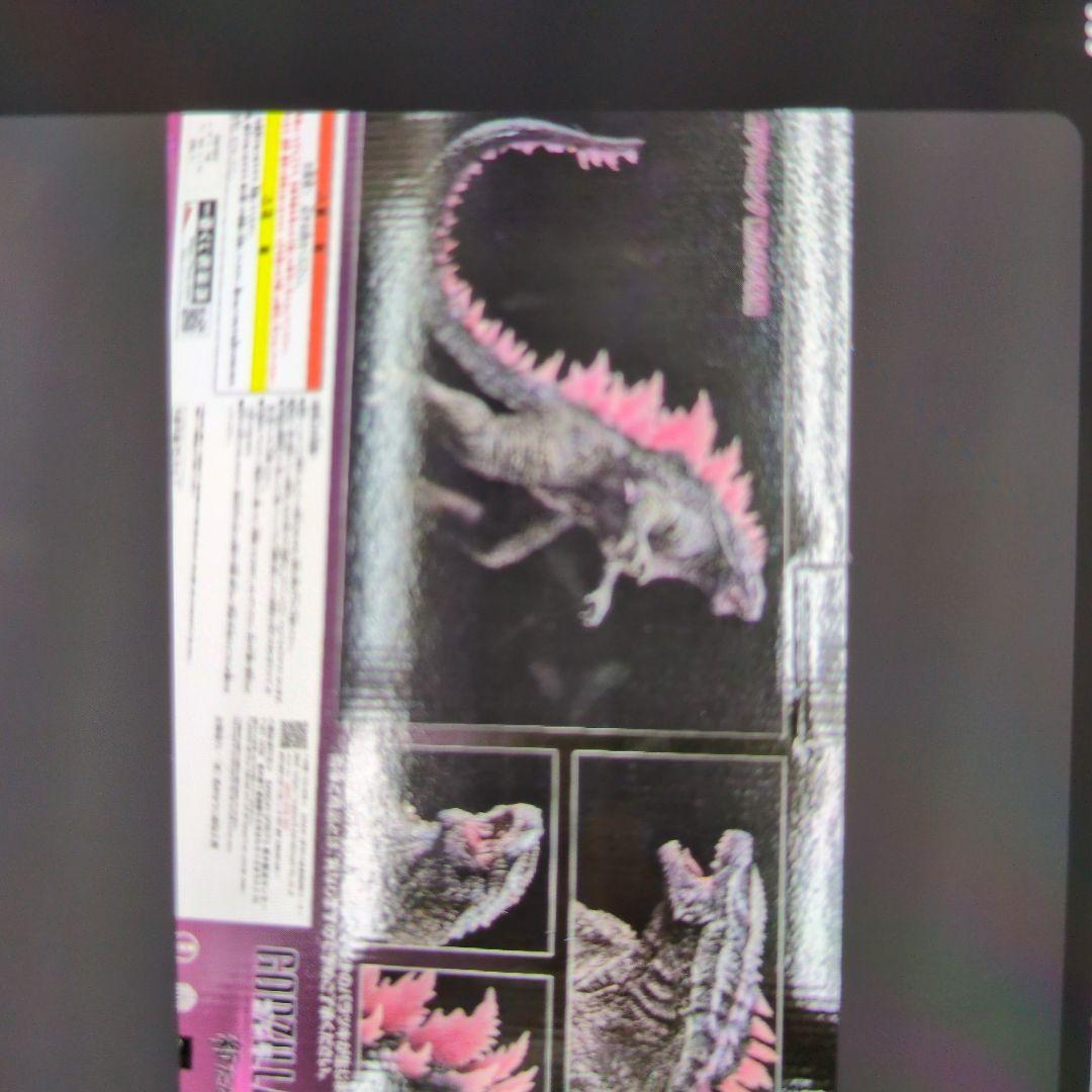 一番くじ。A賞ゴジラVSコング。新たなる帝国。