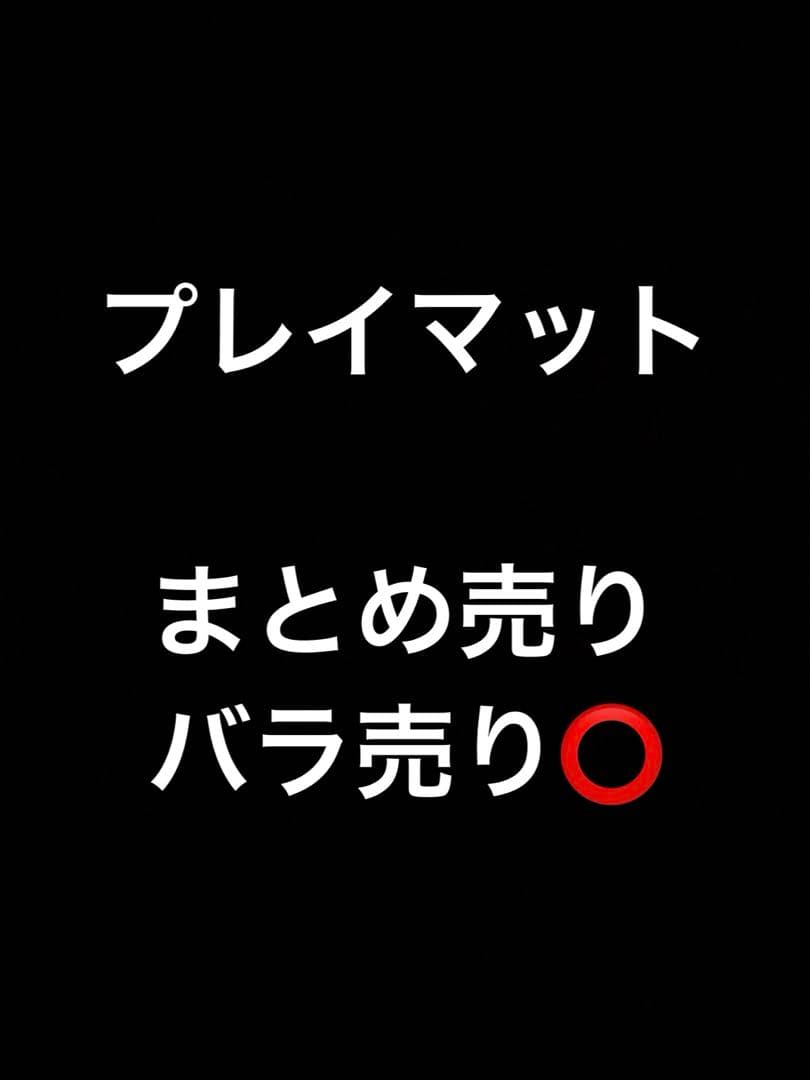 ヴァンガード プレイマット　セット　バラ売り⭕️