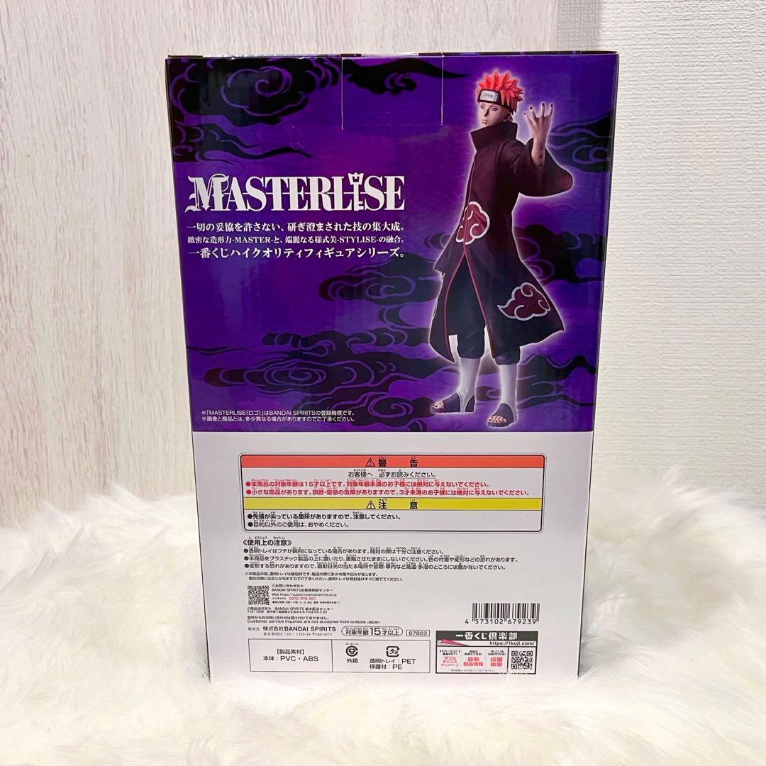 NARUTO ナルト 一番くじ C賞 G賞 ペイン フィギュアコンプセット