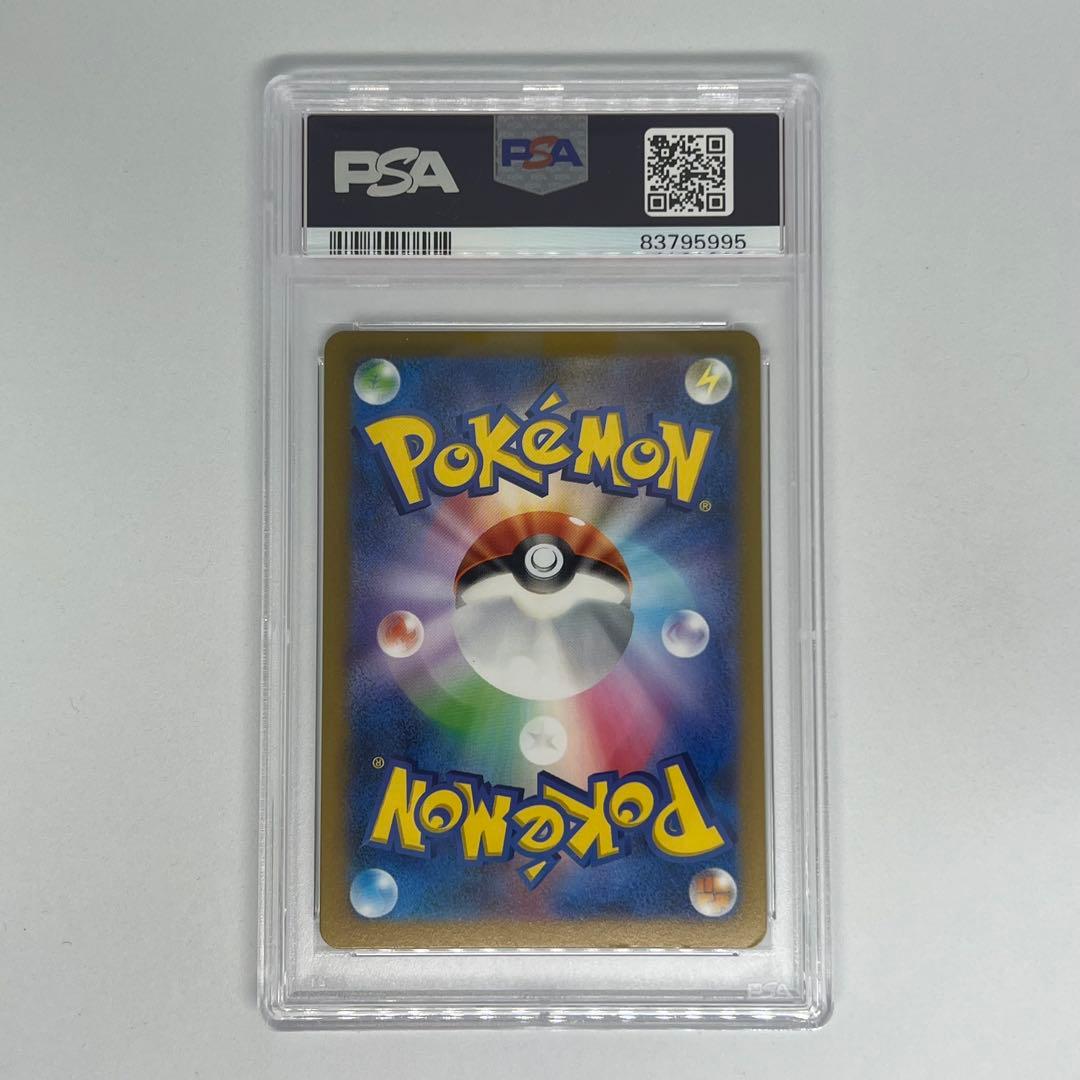 パラス C: マスターボールミラー SV2a ポケモンカード151 PSA10