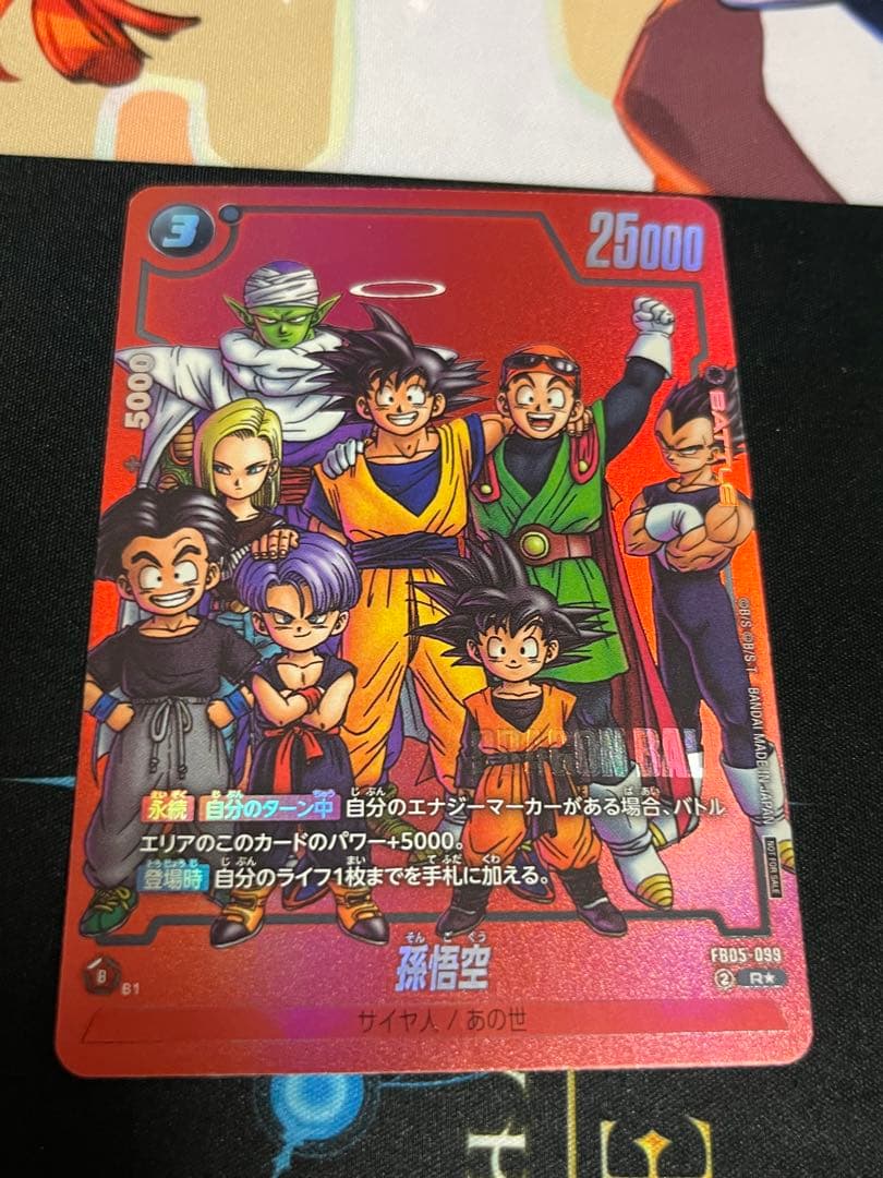 孫悟空　FB05-099 R パラレル　漫画　リミテッド　manga