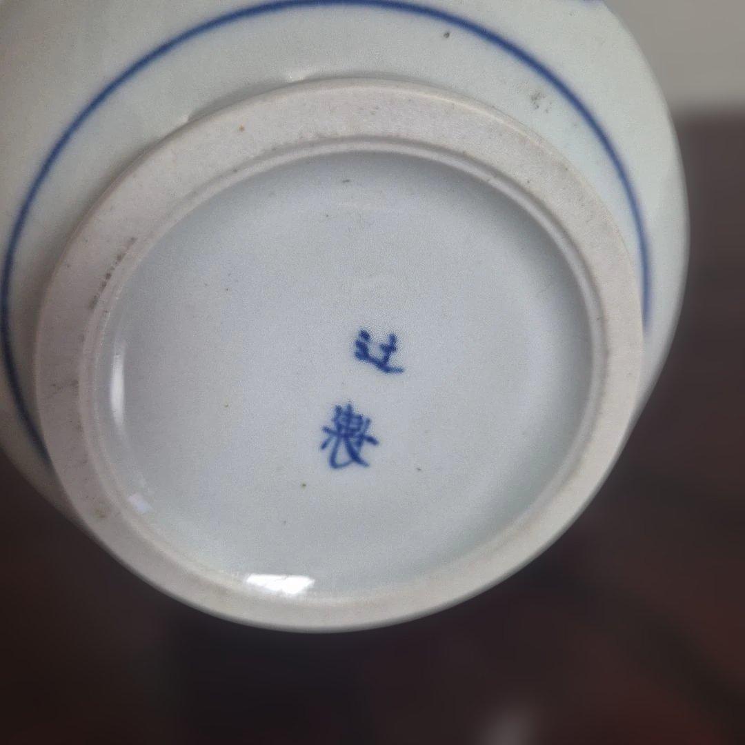 【十四代辻常陸】宮内庁御用達窯　染付三鷺文　花瓶　未使用