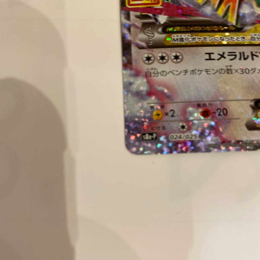 MレックウザEX プロモカードパック 25th ANNIVERSARY 2枚