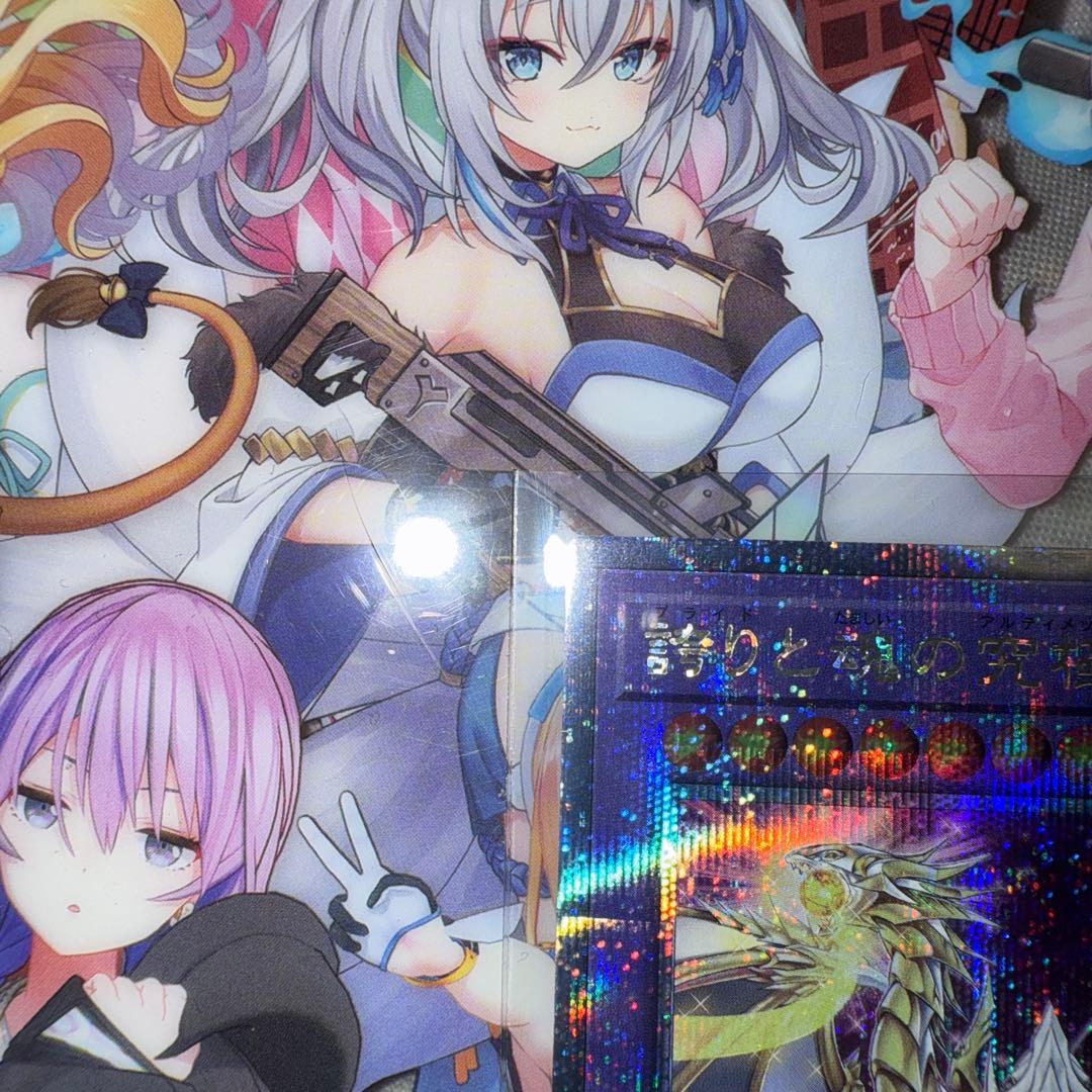 遊戯王 25th 誇りと魂の究極竜 クオーターセンチュリーシークレット