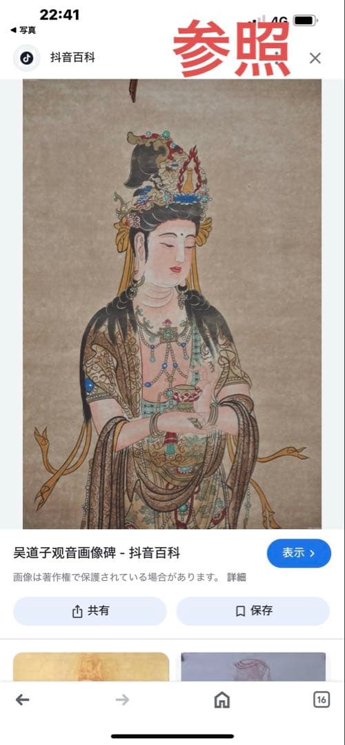 掛け軸觀音様仏画　 未使用美品状態良好