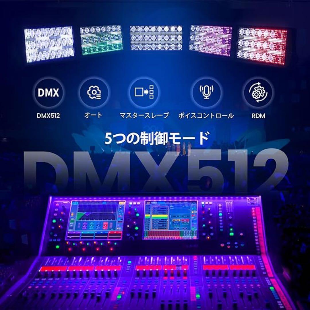 舞台照明 DMX ステージライト 大型 Betopper LF2405 300W