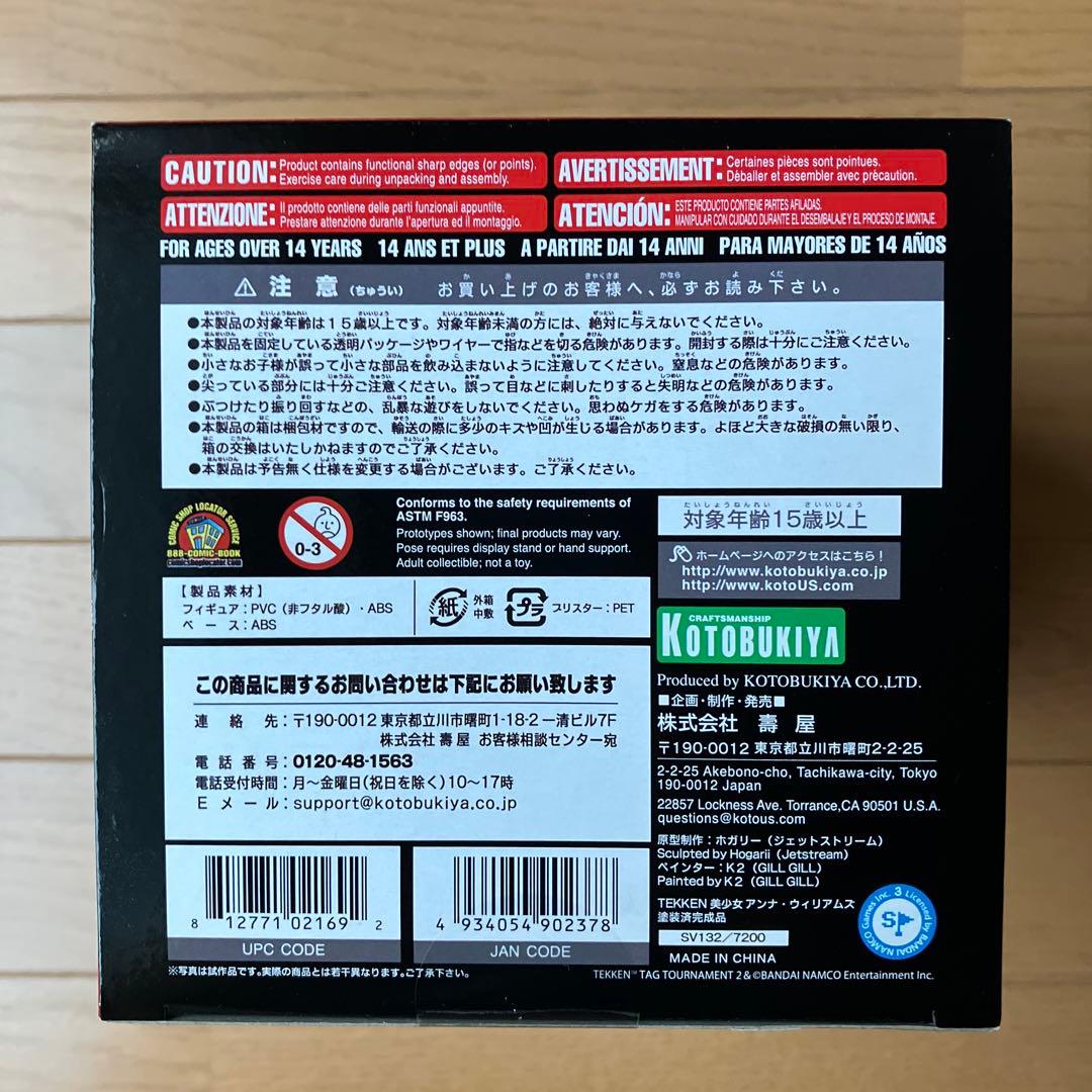 TEKKEN美少女 アンナ・ウィリアムズ 鉄拳タッグトーナメント2 コトブキヤ