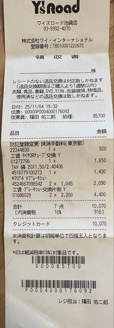 CANNONDALE ( キャノンデール ) キッズバイク 子供用自転車