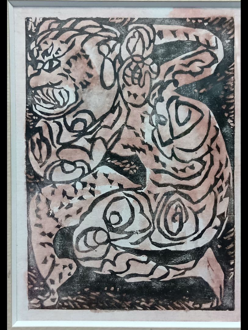 コ*ヌ様 (工芸)棟方志功・初の版画集より「阿王・吽王」/額装