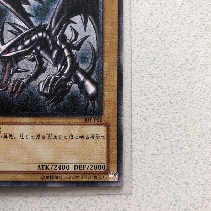 遊戯王　真紅眼の黒竜　レッドアイズブラックドラゴン　レリーフ