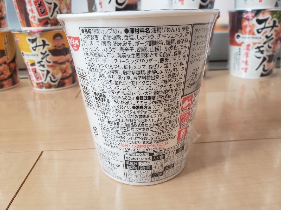 みそきんメシ×11　みそきん×11セット