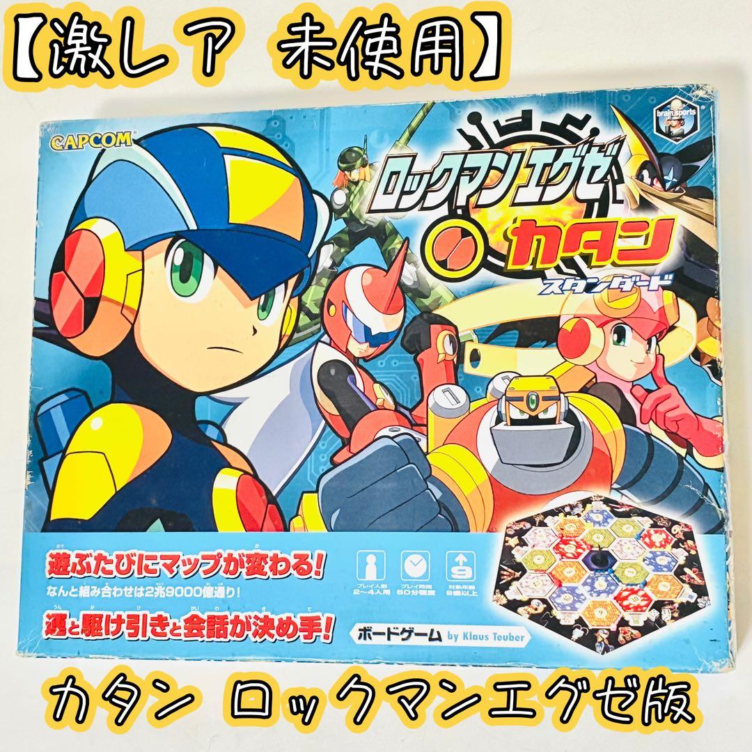 カタン ロックマンエグゼ版