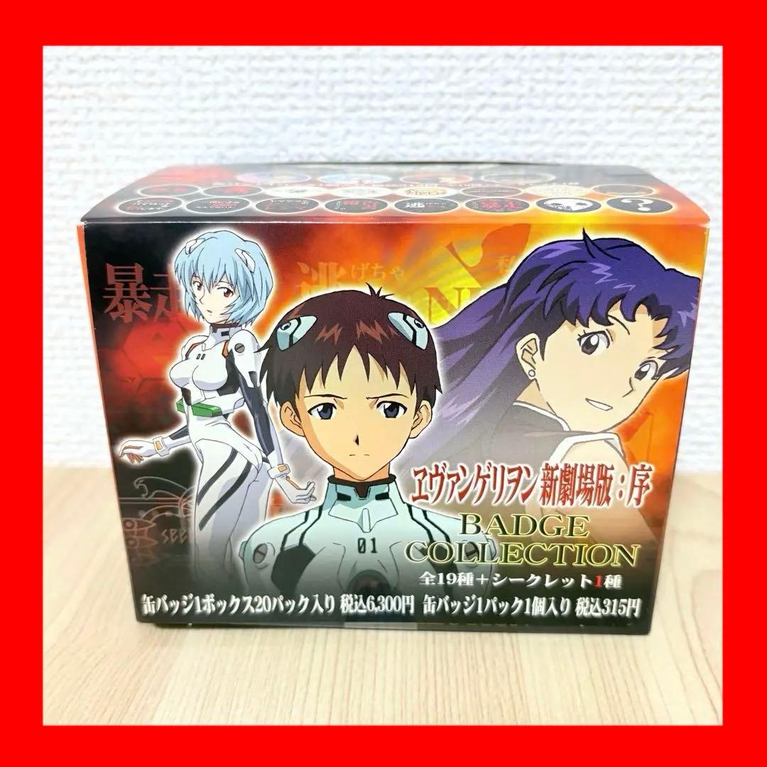 エヴァンゲリオン　缶バッジ20種　BOX コレクション　未開封　希少