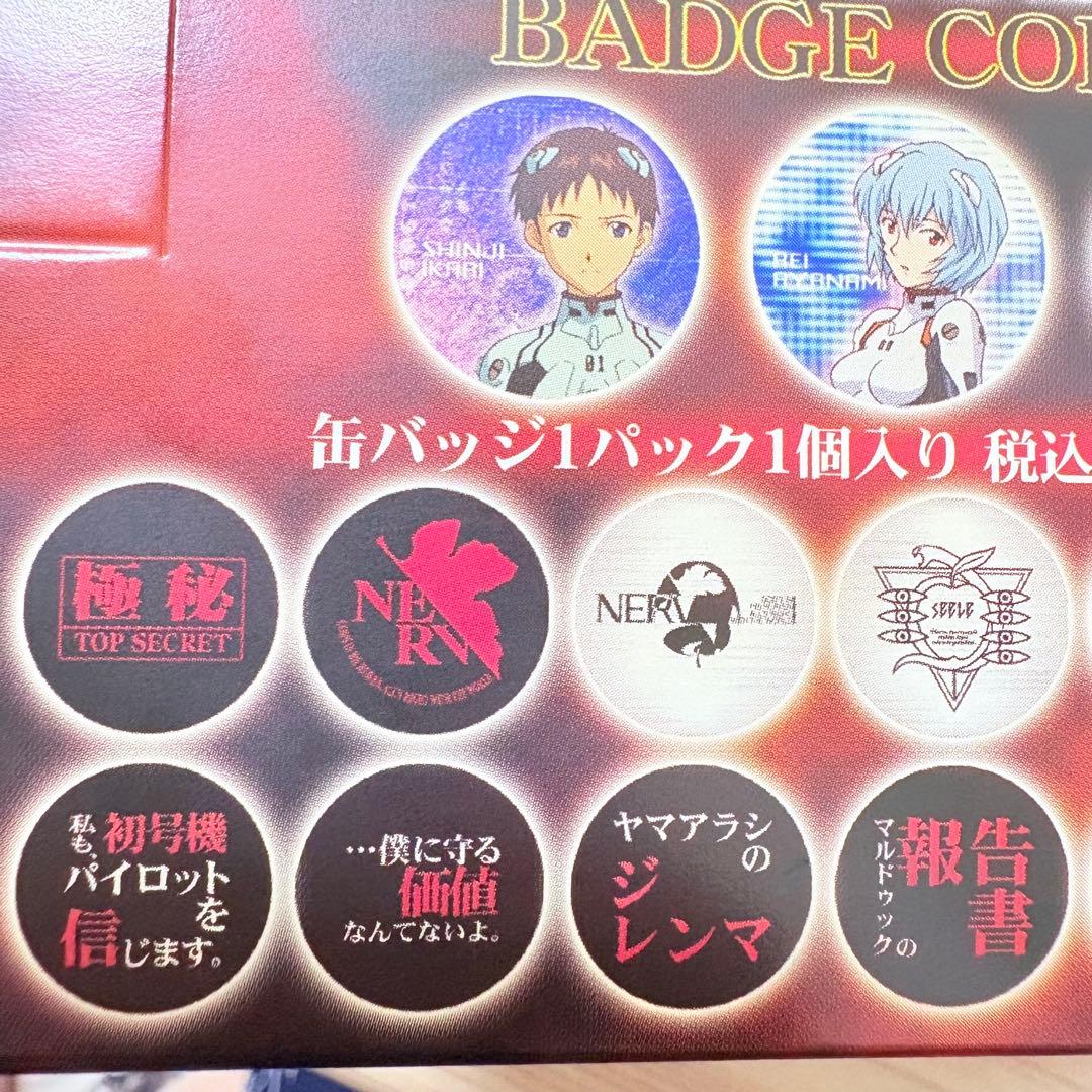 エヴァンゲリオン　缶バッジ20種　BOX コレクション　未開封　希少