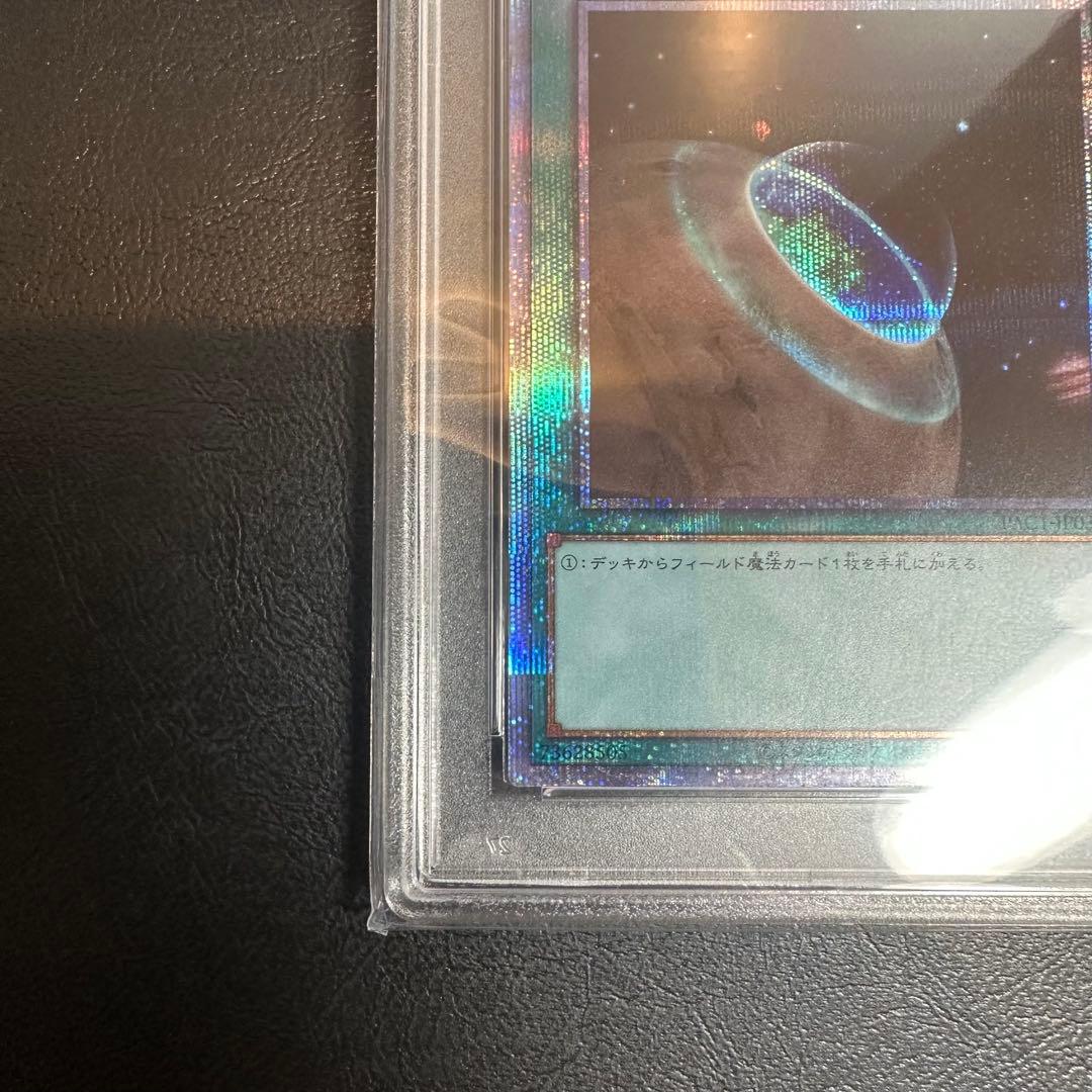 【世界に19枚】テラ・フォーミング　プリズマ　PSA10