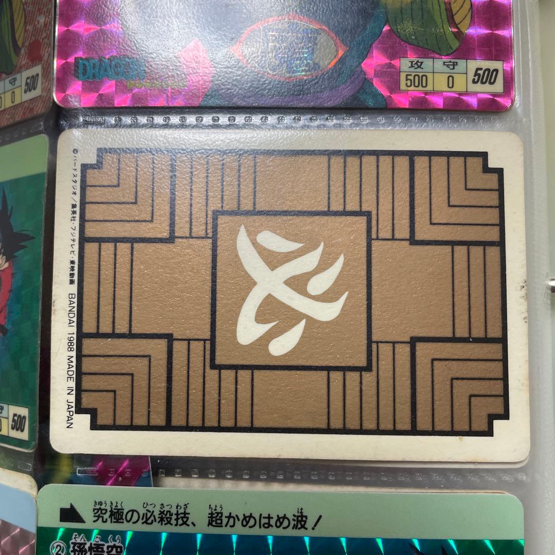ドラゴンボール カードダス 1弾 No.5 亀仙人 1988 1枚