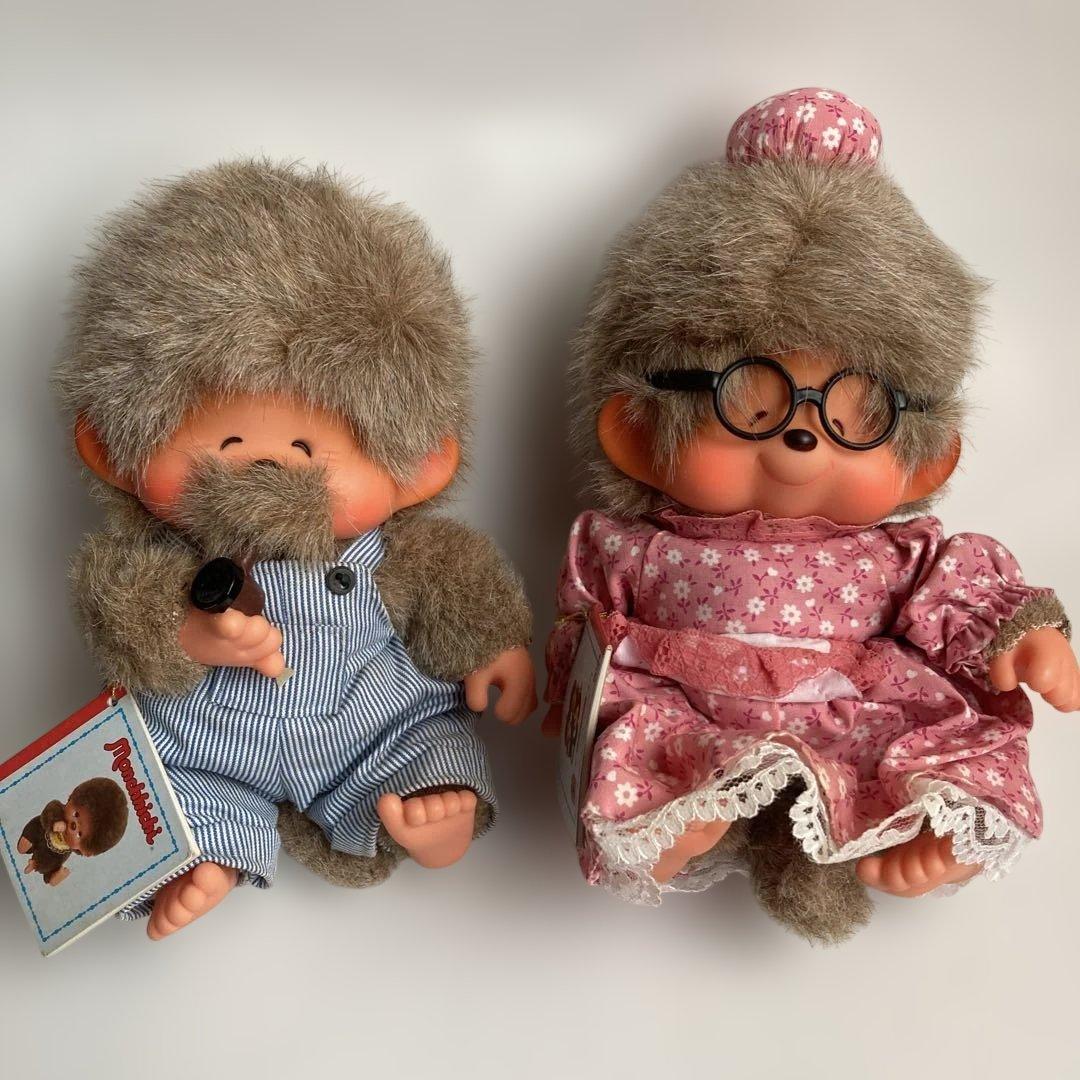 セキグチ　ふた子のモンチッチシリーズ　おじいちゃんとおばあちゃんの２体セット