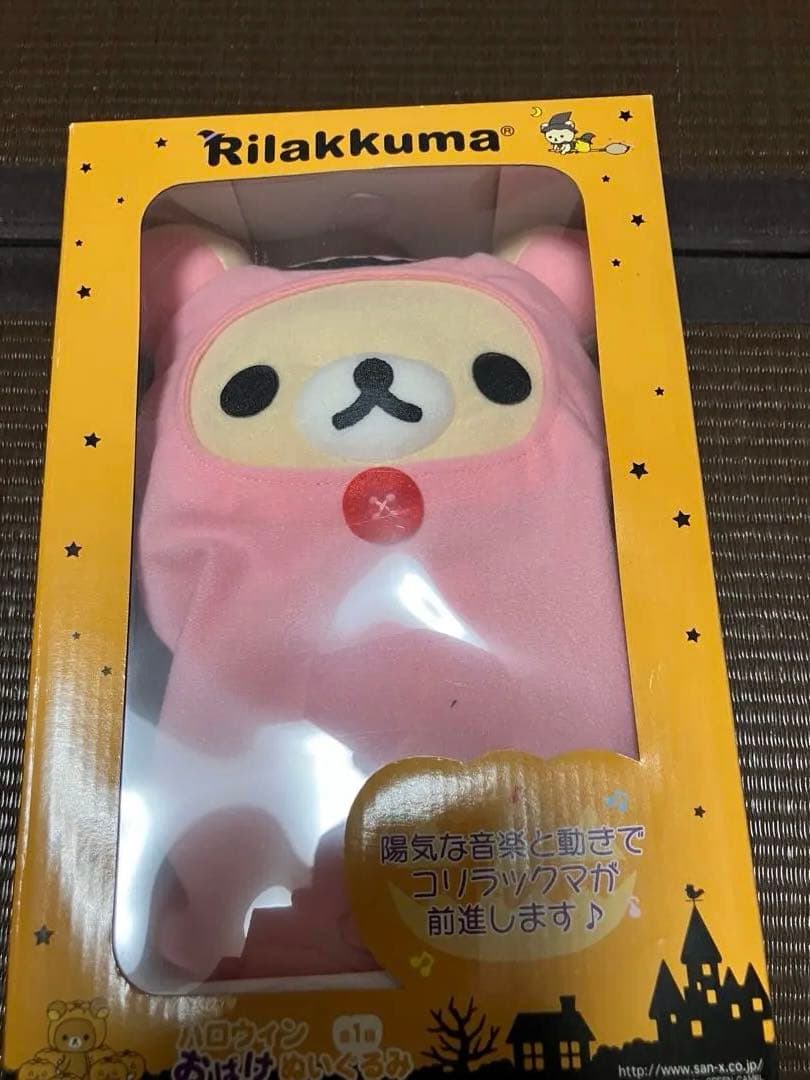 リラックマ まとめ売り