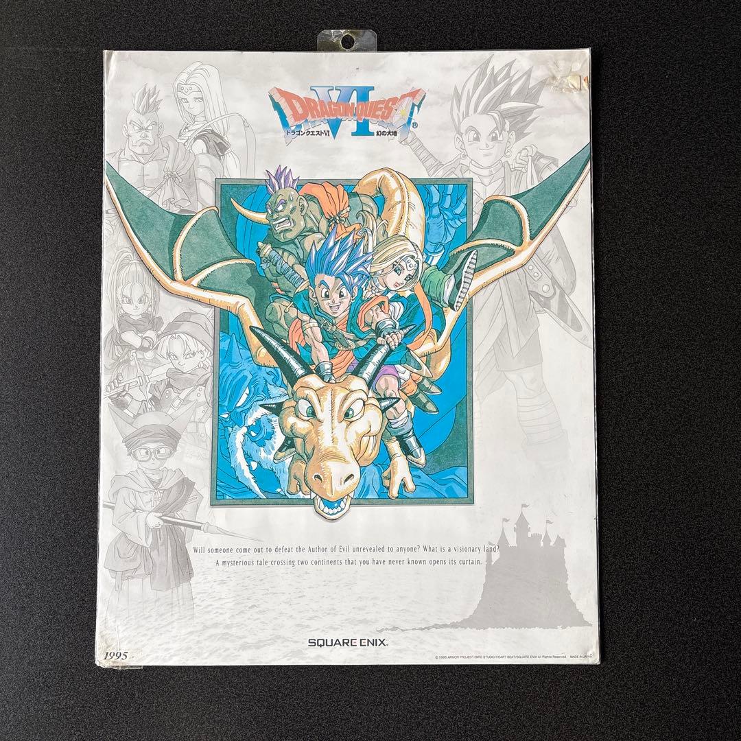ドラゴンクエストレジェンズポスター 1〜8セット