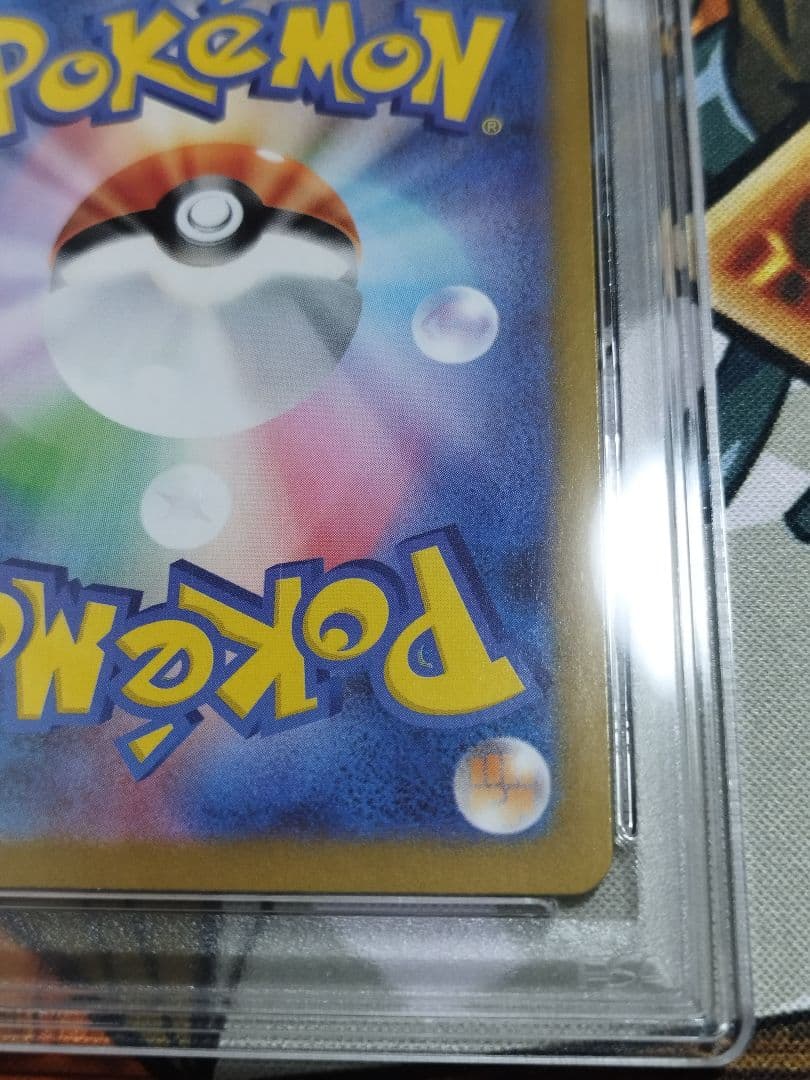 PSA10 ロケット団のミュウツーex SAR SV10 ロケット団の栄光