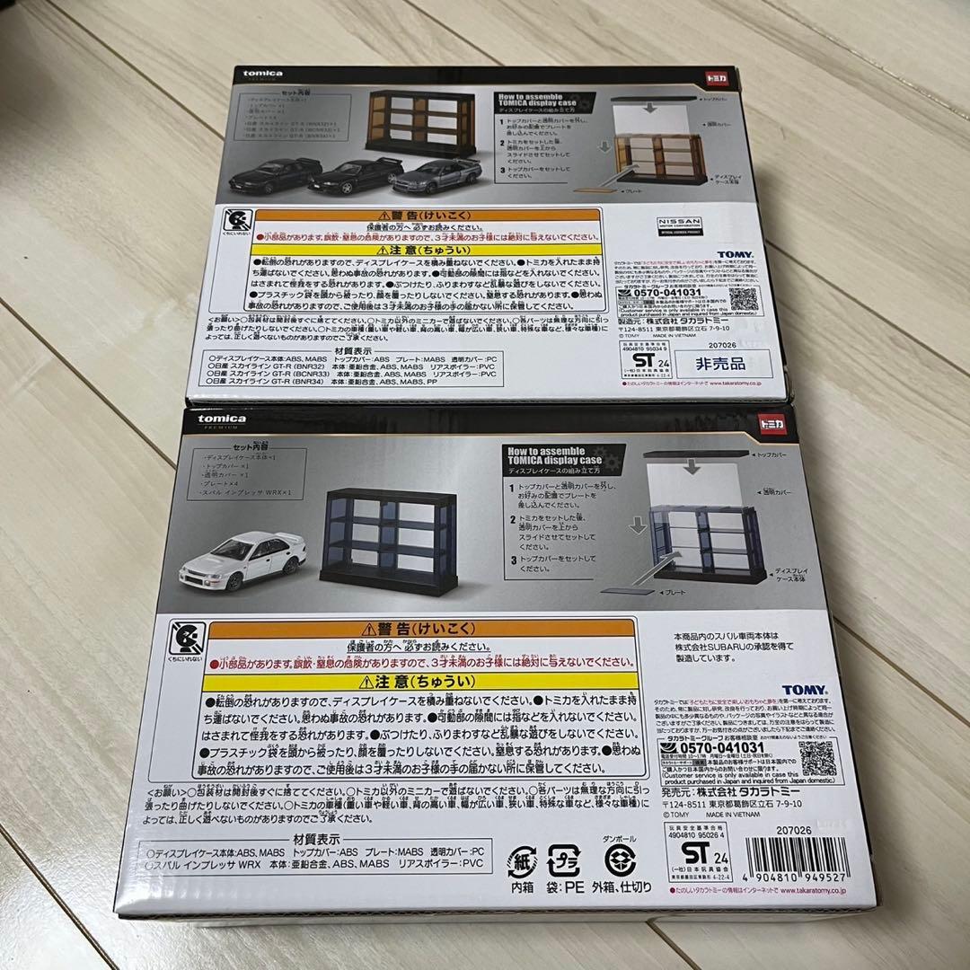 トミカくじ第2弾 03コレクションS賞　ラストワン賞