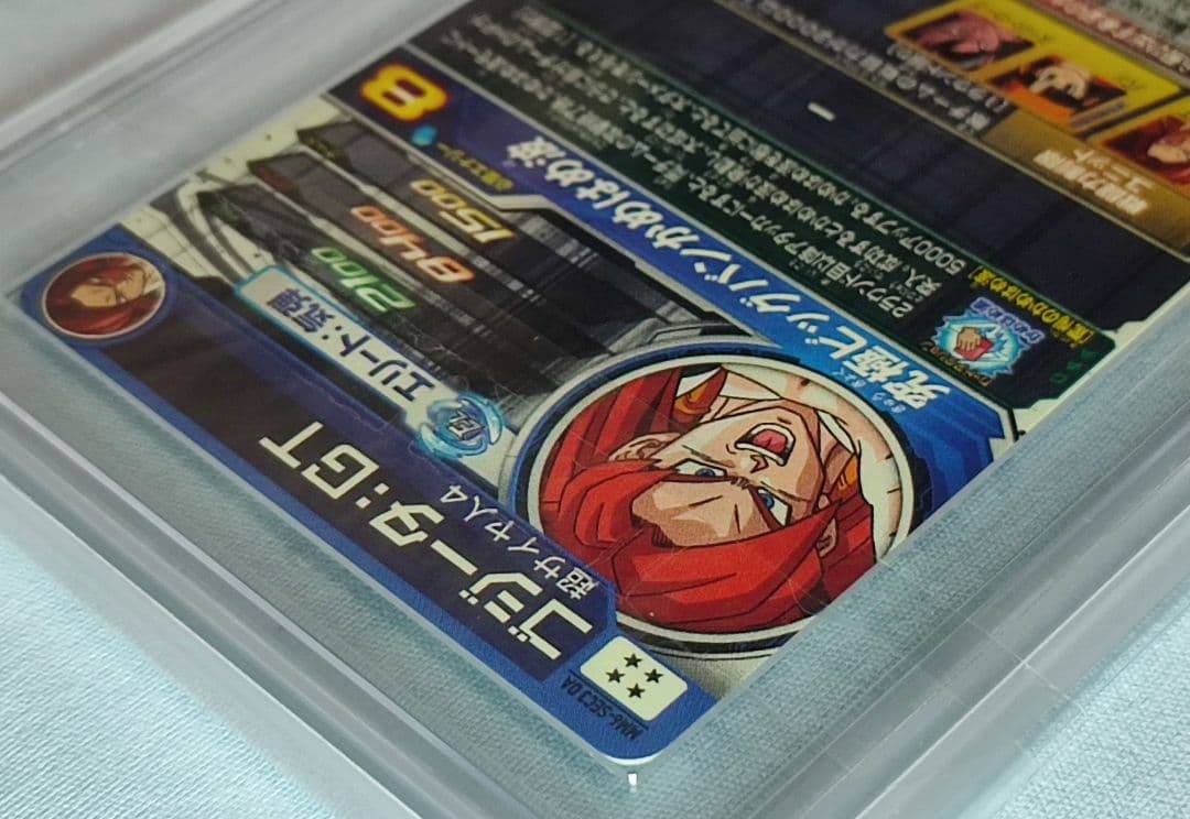 ARS10+ SDBH MM6-SEC3 DA ゴジータ:GT【鑑定書付】