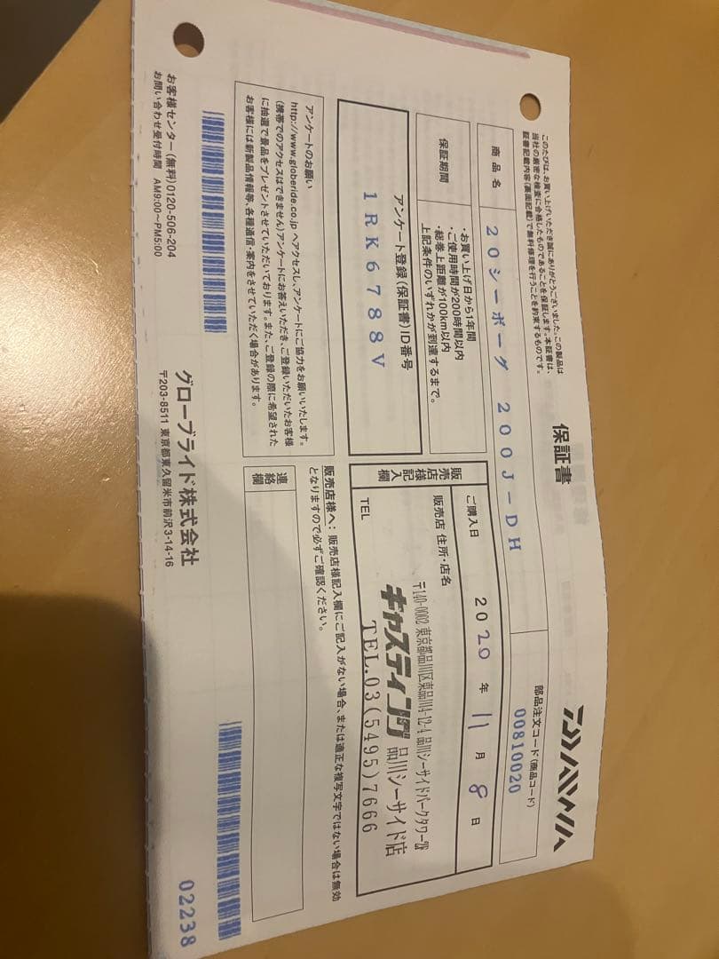 DAIWA SEABORG 200J-DH 電動リール