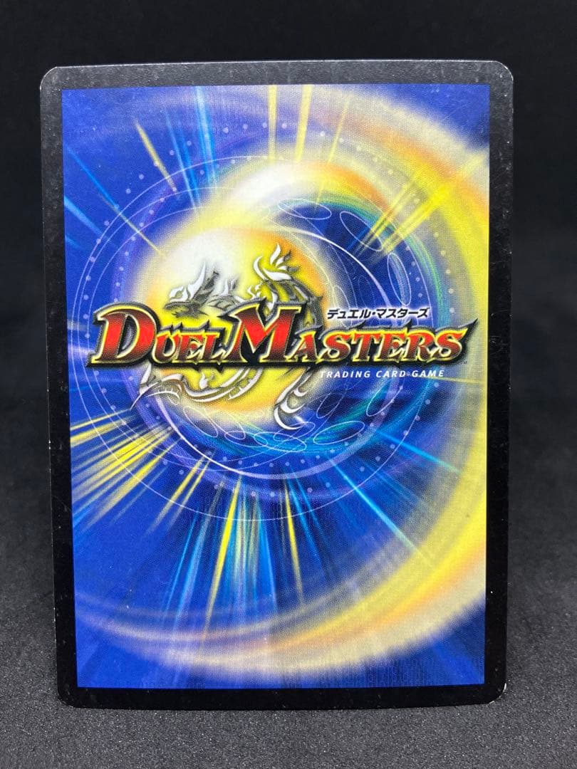 鼻*声様 英語版　無双竜機ボルバルザーク　デュエルマスターズ